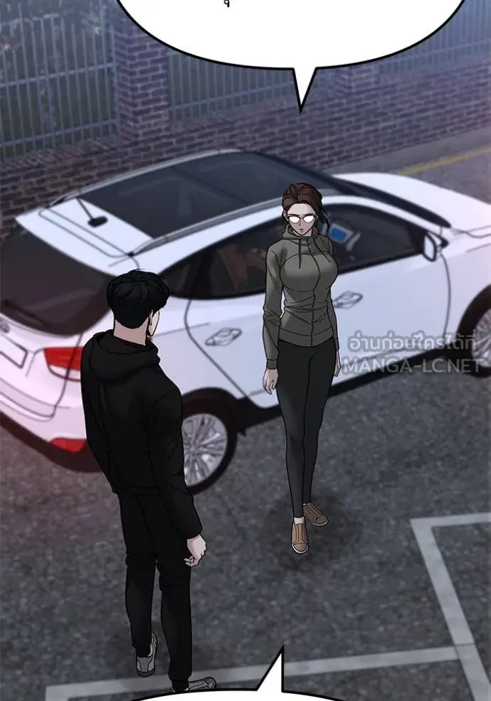 The Bully In-Charge ตอนที่ 150 142