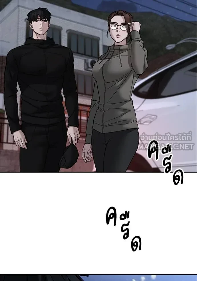 The Bully In-Charge ตอนที่ 150 144
