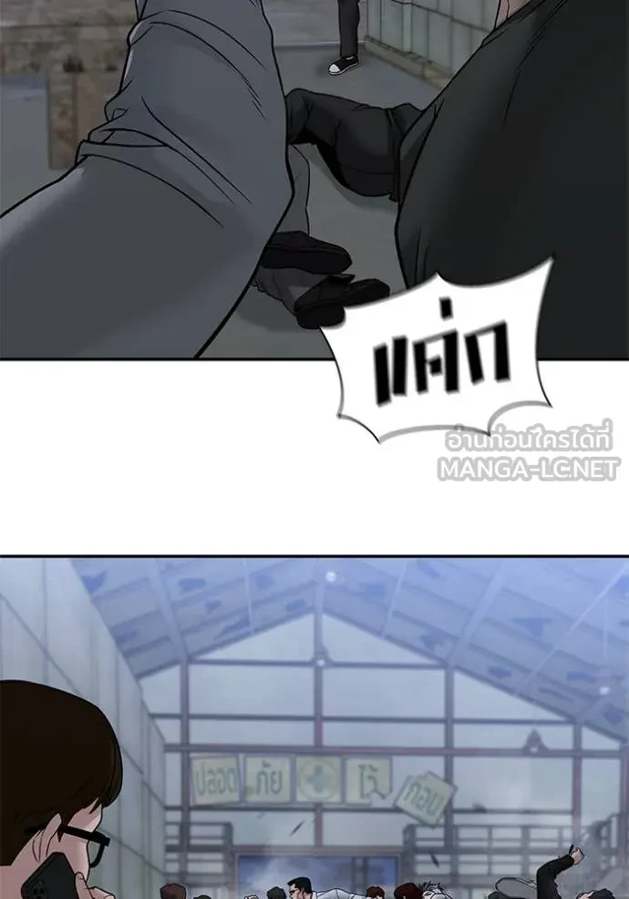 The Bully In-Charge ตอนที่ 150 149