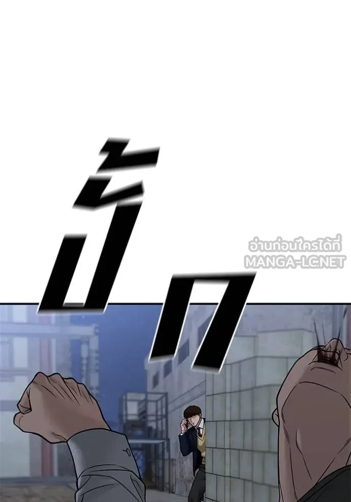 The Bully In-Charge ตอนที่ 150 148