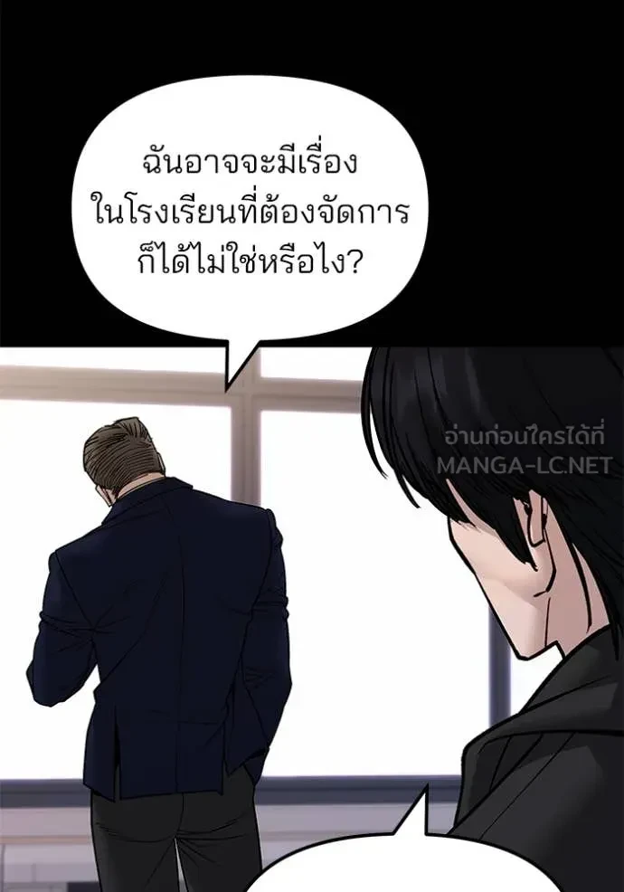 The Bully In-Charge ตอนที่ 151 4