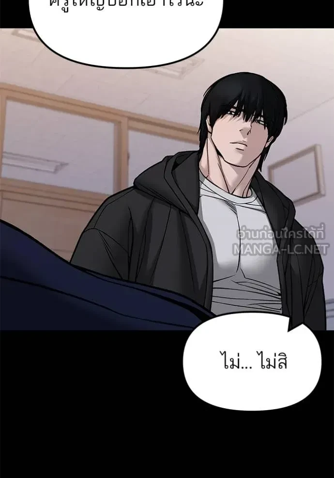 The Bully In-Charge ตอนที่ 151 14