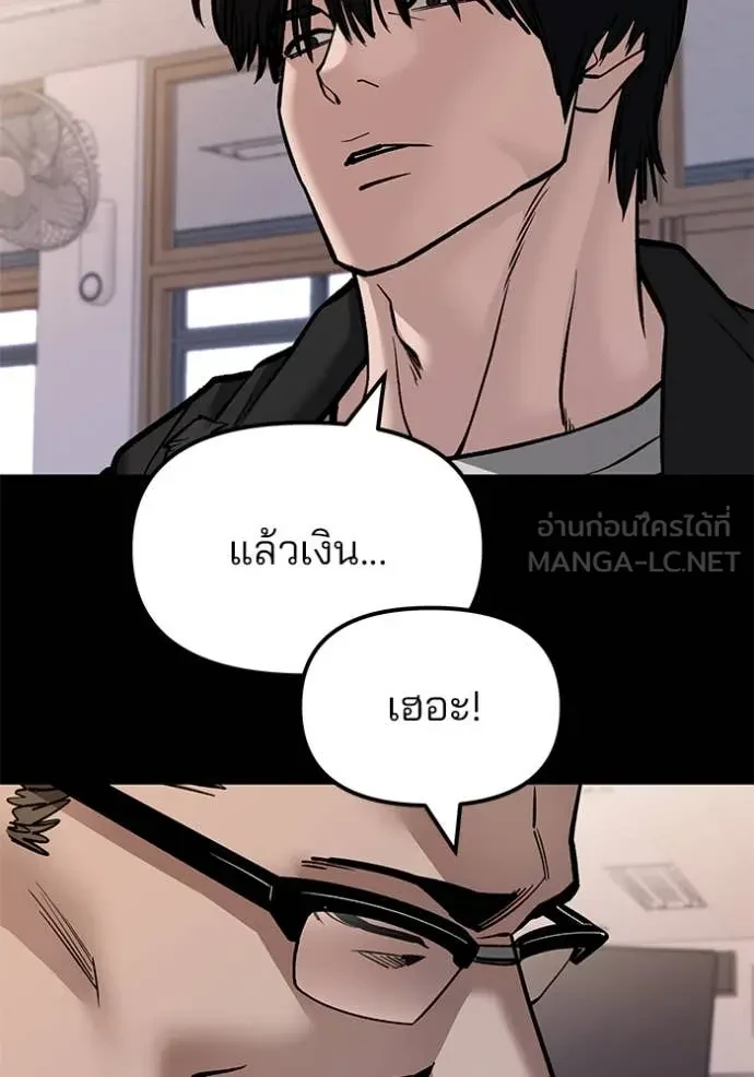 The Bully In-Charge ตอนที่ 151 17