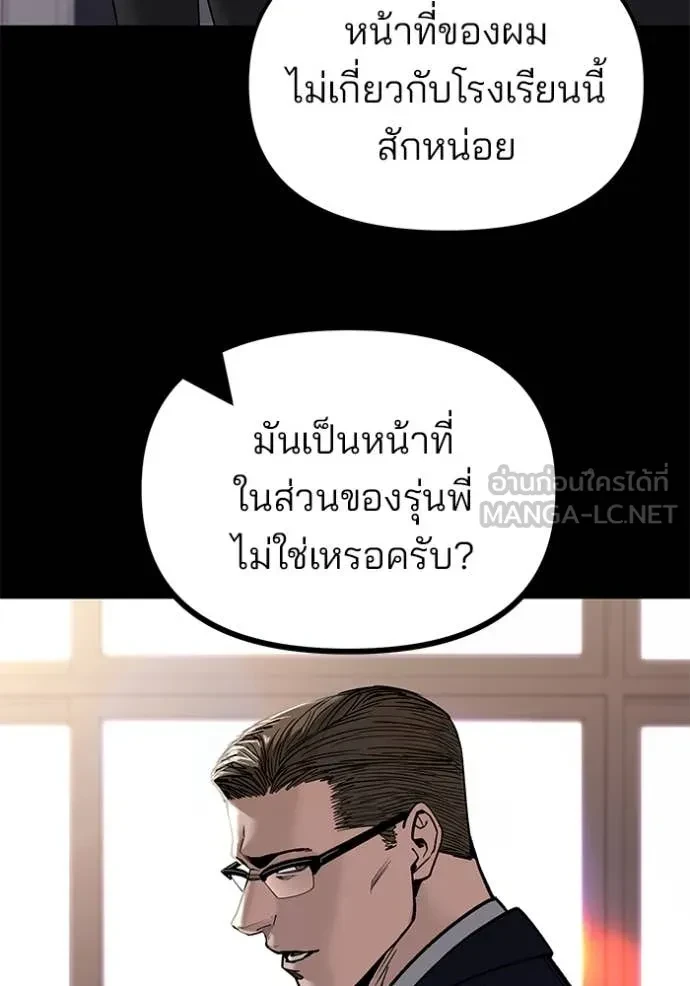 The Bully In-Charge ตอนที่ 151 5