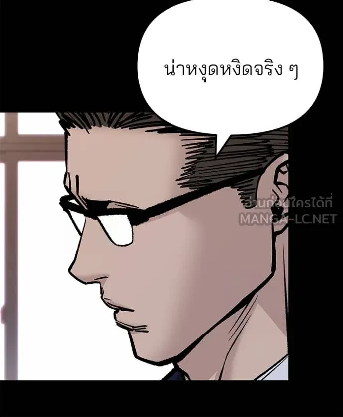 The Bully In-Charge ตอนที่ 151 10