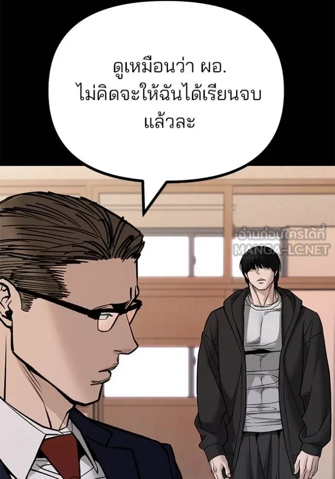The Bully In-Charge ตอนที่ 151 7
