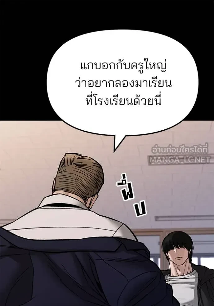 The Bully In-Charge ตอนที่ 151 11