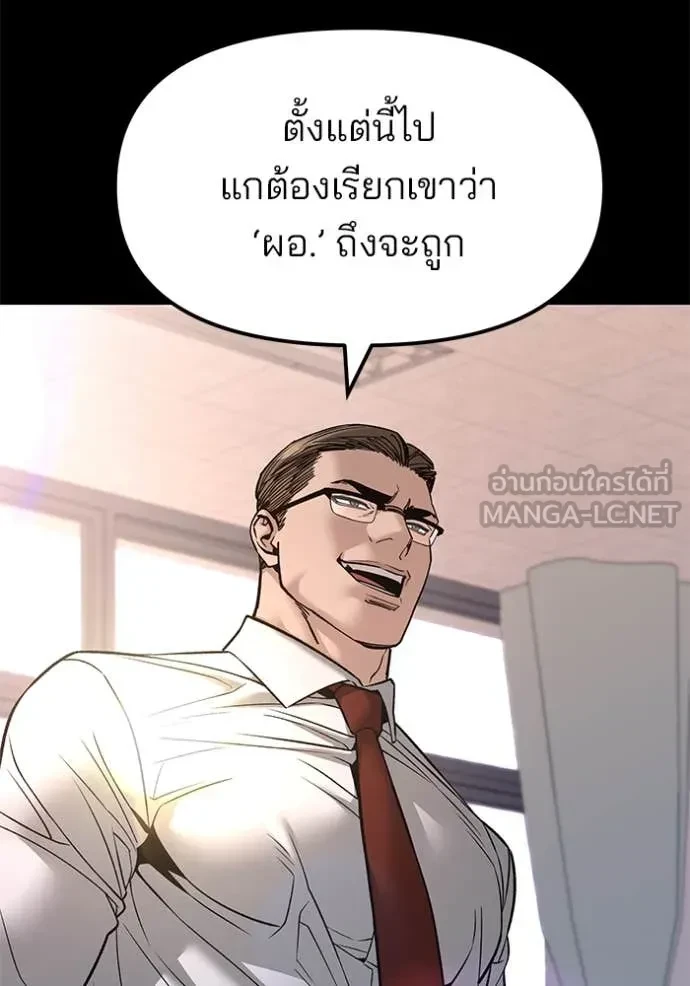 The Bully In-Charge ตอนที่ 151 15