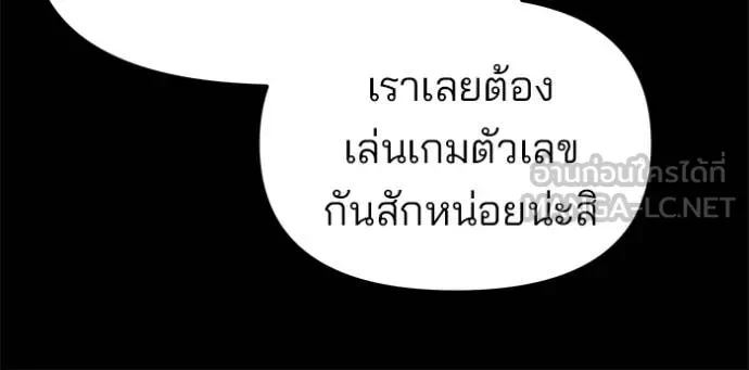 The Bully In-Charge ตอนที่ 151 21