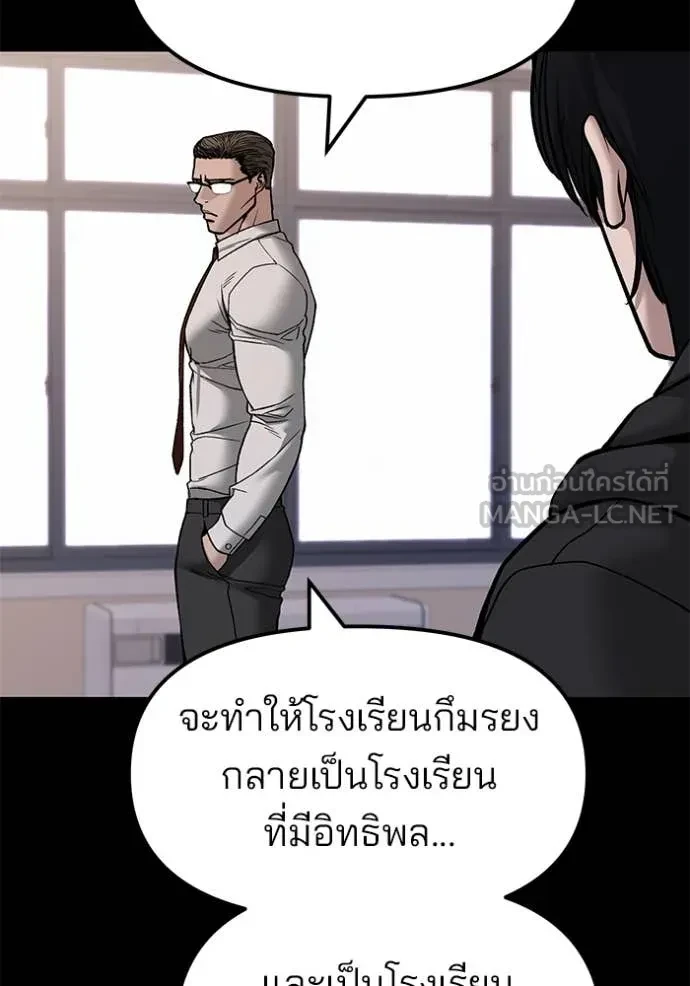 The Bully In-Charge ตอนที่ 151 24