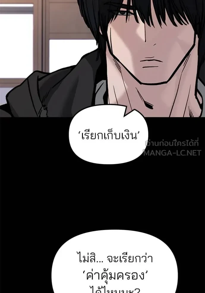 The Bully In-Charge ตอนที่ 151 19