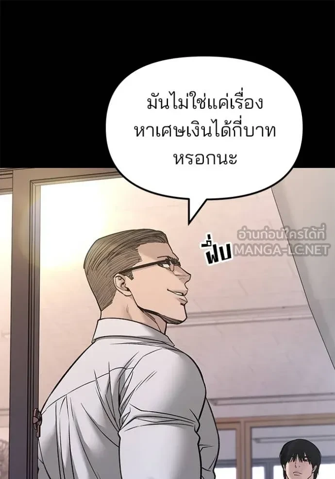 The Bully In-Charge ตอนที่ 151 22