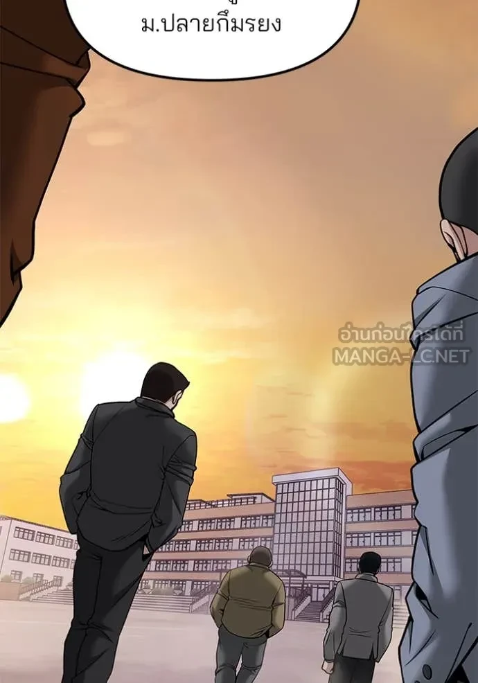 The Bully In-Charge ตอนที่ 151 26