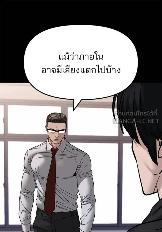 The Bully In-Charge ตอนที่ 151 29