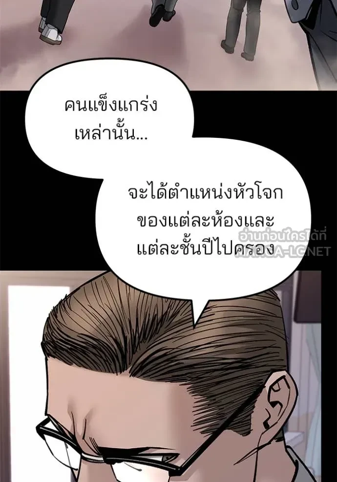 The Bully In-Charge ตอนที่ 151 27