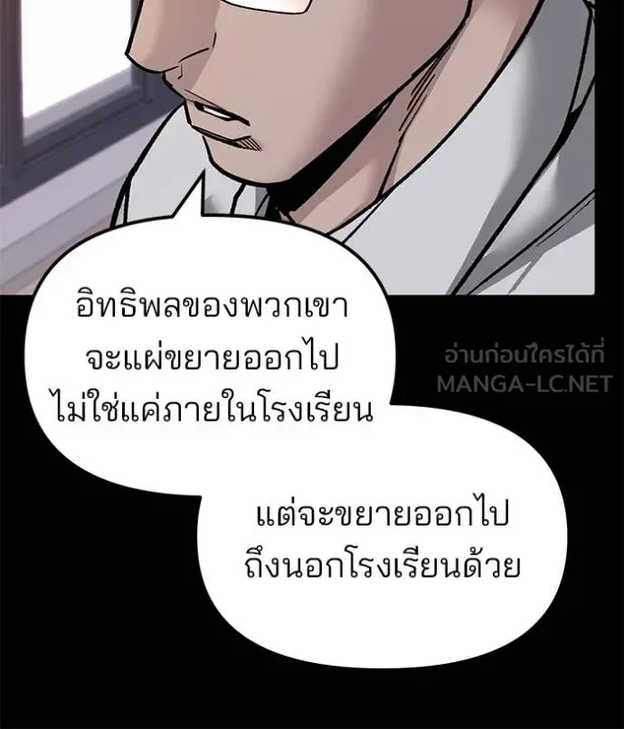 The Bully In-Charge ตอนที่ 151 28