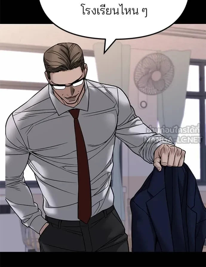 The Bully In-Charge ตอนที่ 151 32