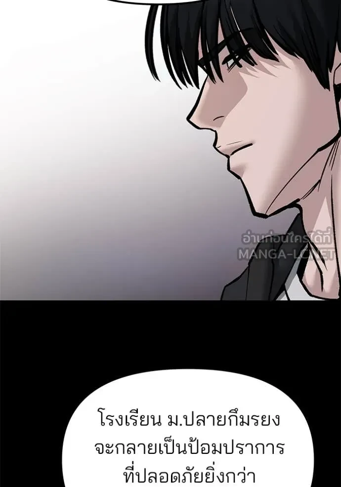 The Bully In-Charge ตอนที่ 151 31