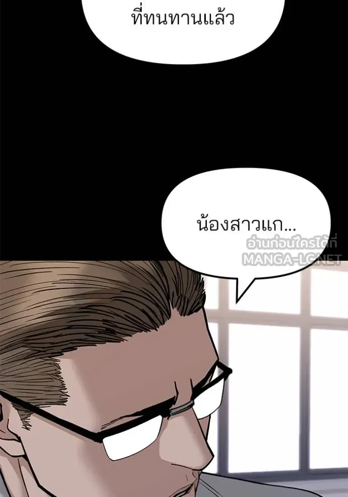 The Bully In-Charge ตอนที่ 151 35