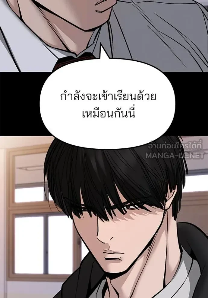The Bully In-Charge ตอนที่ 151 36