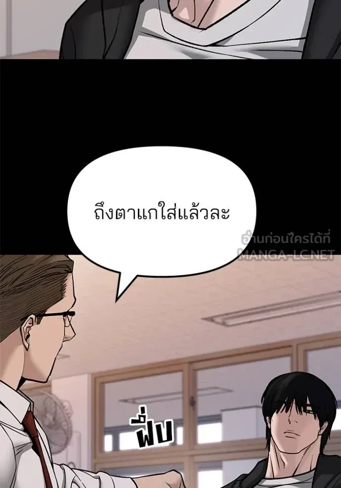 The Bully In-Charge ตอนที่ 151 37