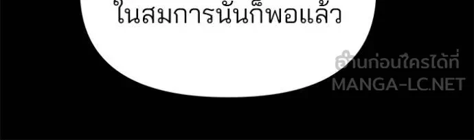The Bully In-Charge ตอนที่ 151 45