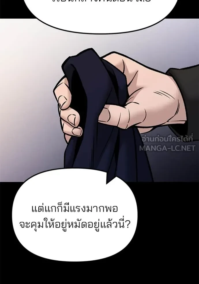 The Bully In-Charge ตอนที่ 151 39