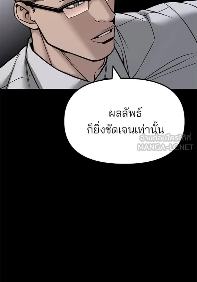 The Bully In-Charge ตอนที่ 151 48