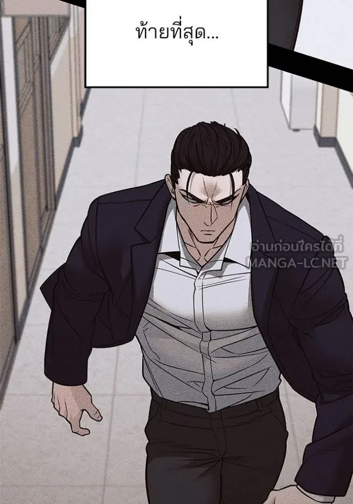 The Bully In-Charge ตอนที่ 151 50