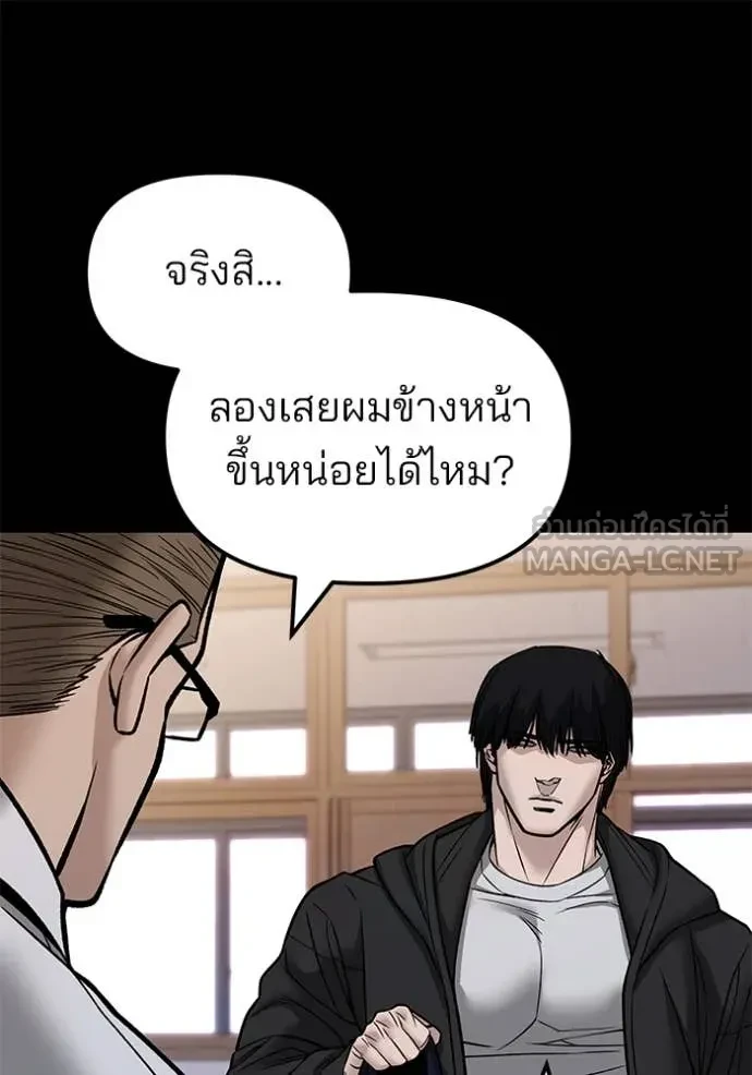 The Bully In-Charge ตอนที่ 151 46