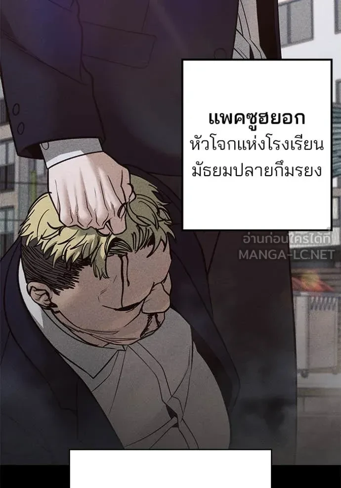 The Bully In-Charge ตอนที่ 151 57