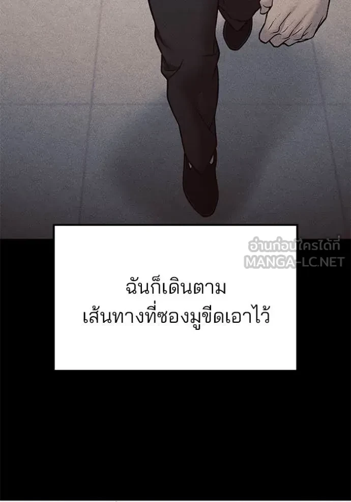 The Bully In-Charge ตอนที่ 151 51