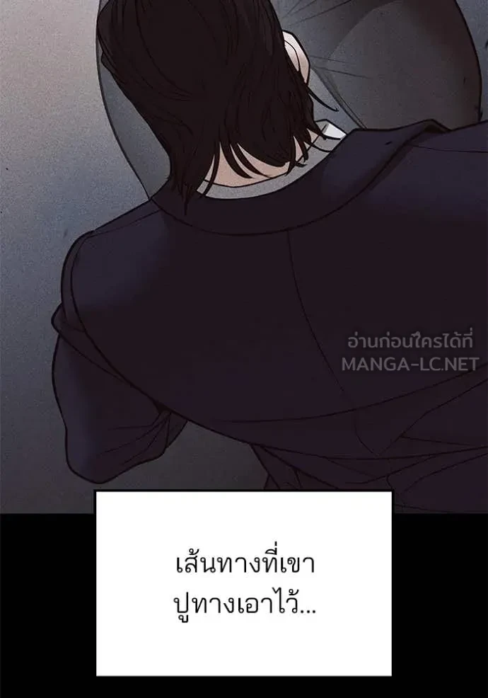 The Bully In-Charge ตอนที่ 151 53