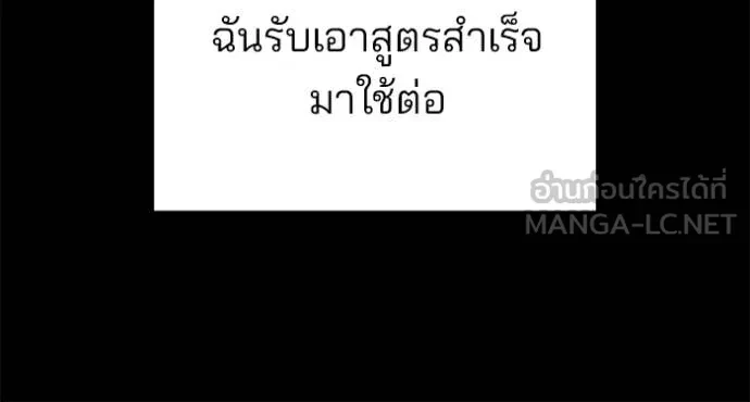 The Bully In-Charge ตอนที่ 151 58