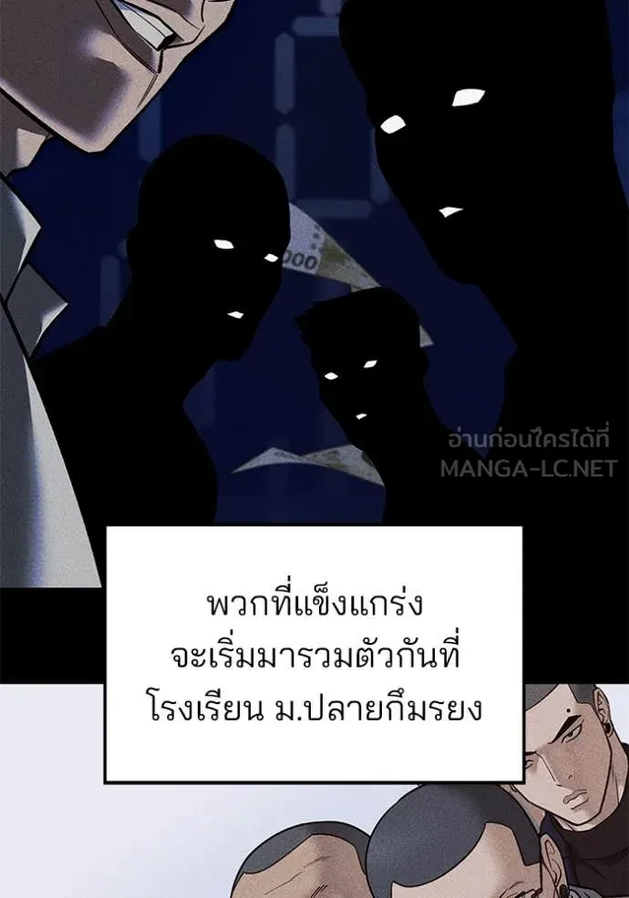 The Bully In-Charge ตอนที่ 151 62