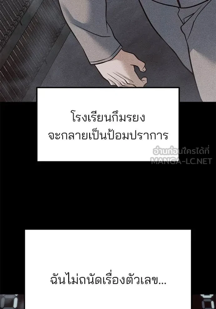 The Bully In-Charge ตอนที่ 151 64