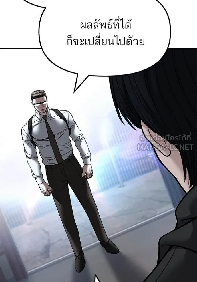 The Bully In-Charge ตอนที่ 151 72