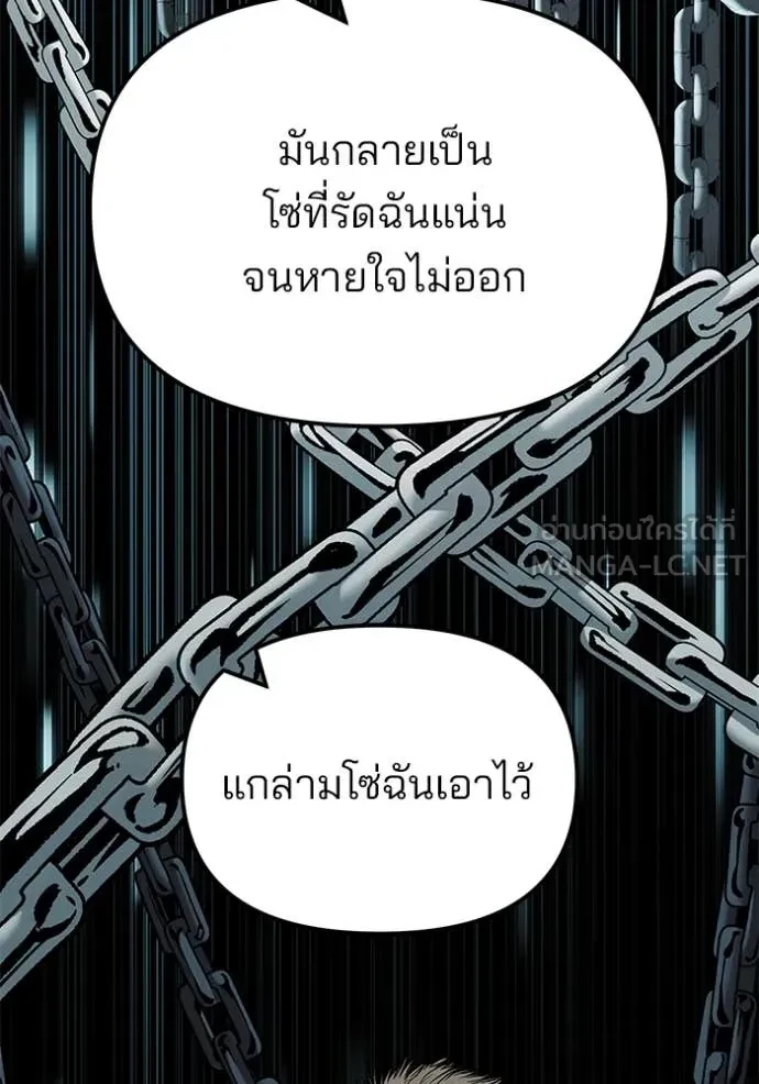 The Bully In-Charge ตอนที่ 151 79