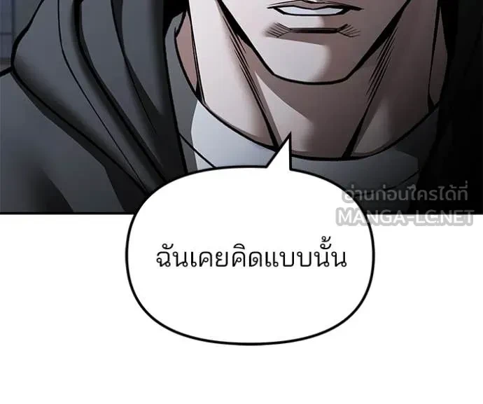 The Bully In-Charge ตอนที่ 151 75