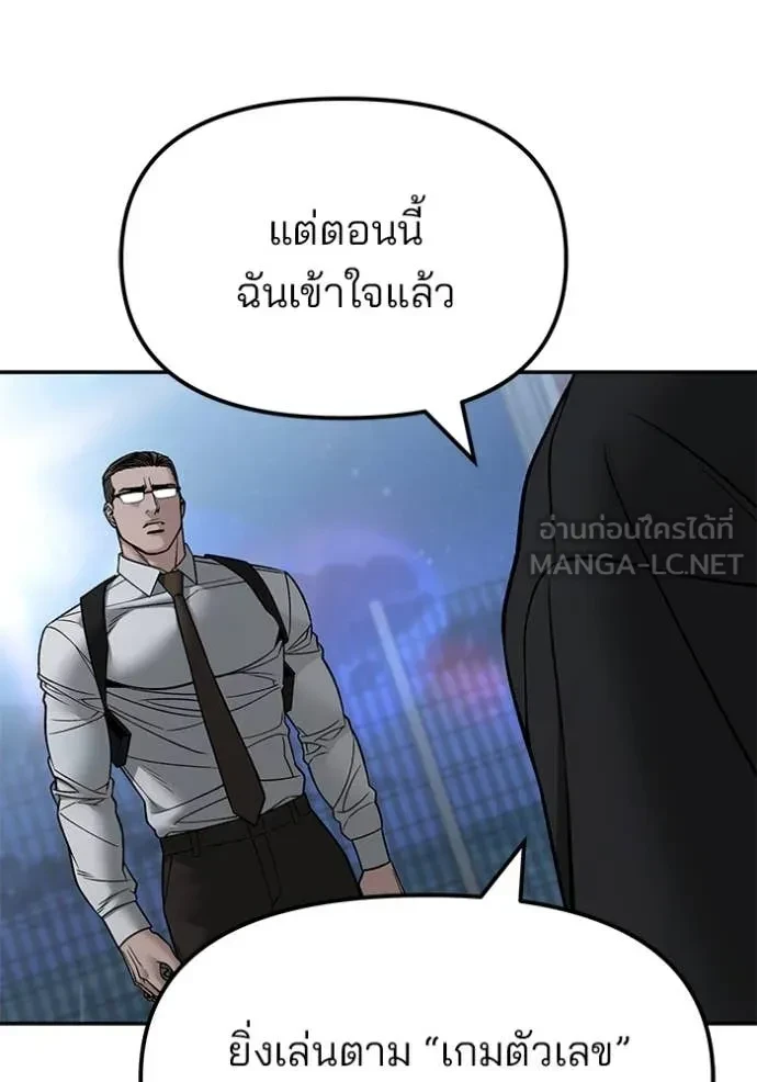 The Bully In-Charge ตอนที่ 151 76