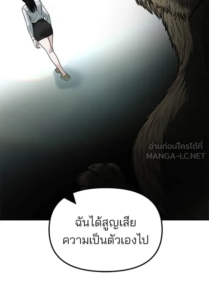 The Bully In-Charge ตอนที่ 151 85