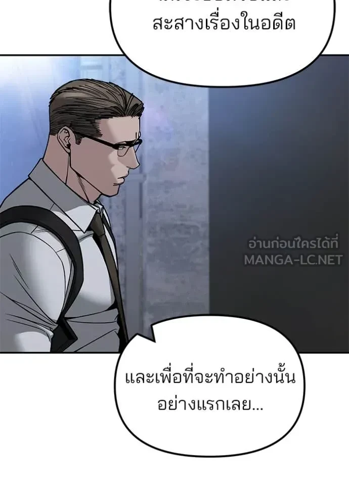 The Bully In-Charge ตอนที่ 151 89