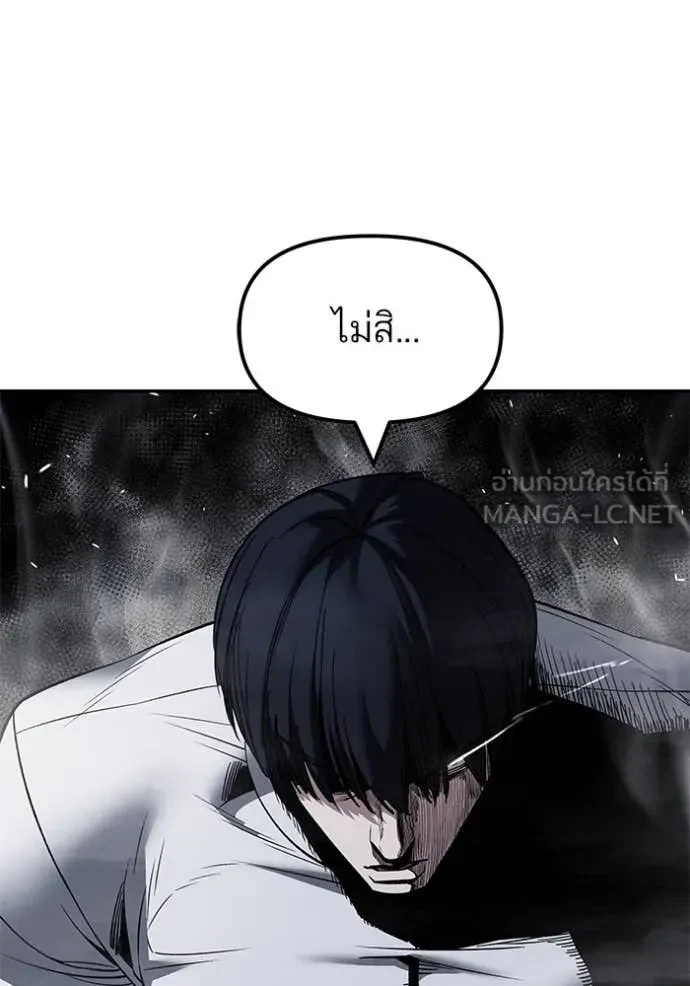 The Bully In-Charge ตอนที่ 151 91