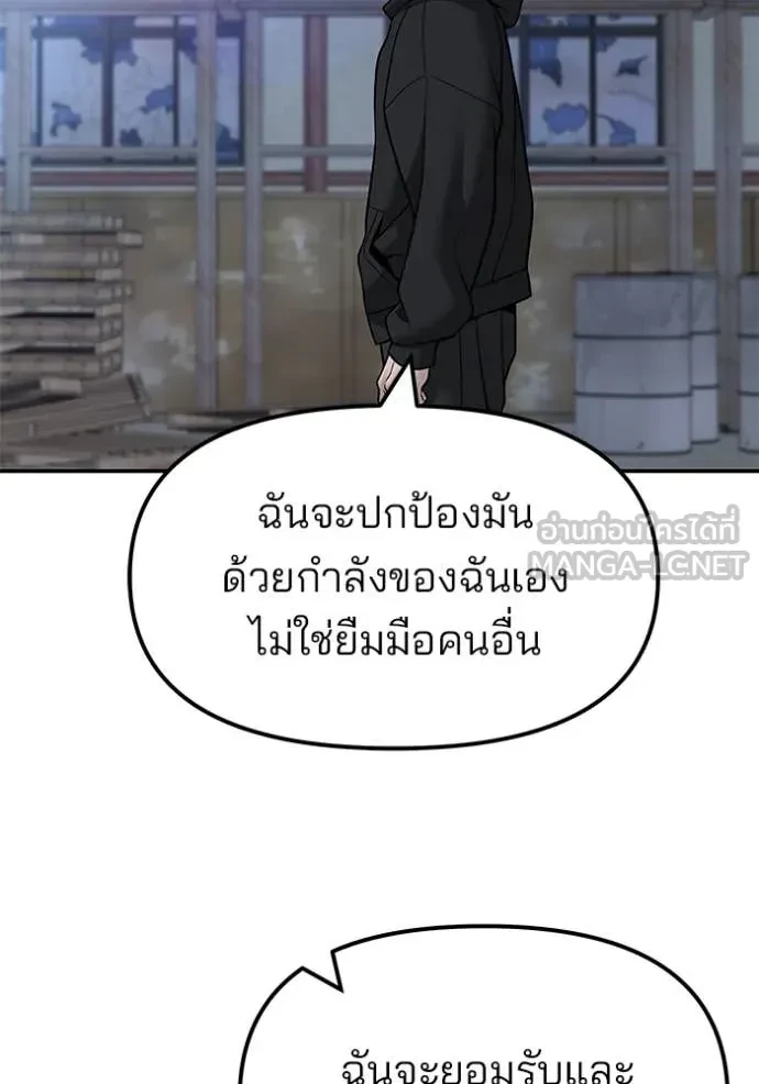 The Bully In-Charge ตอนที่ 151 88