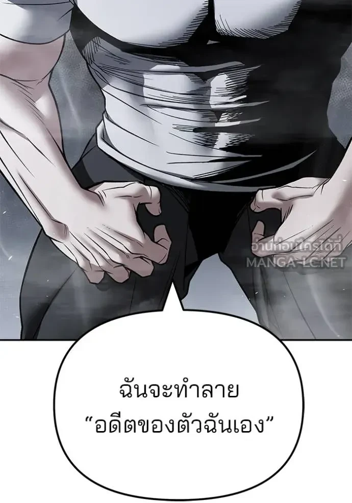 The Bully In-Charge ตอนที่ 151 92
