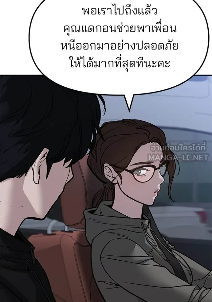 The Bully In-Charge ตอนที่ 151 101