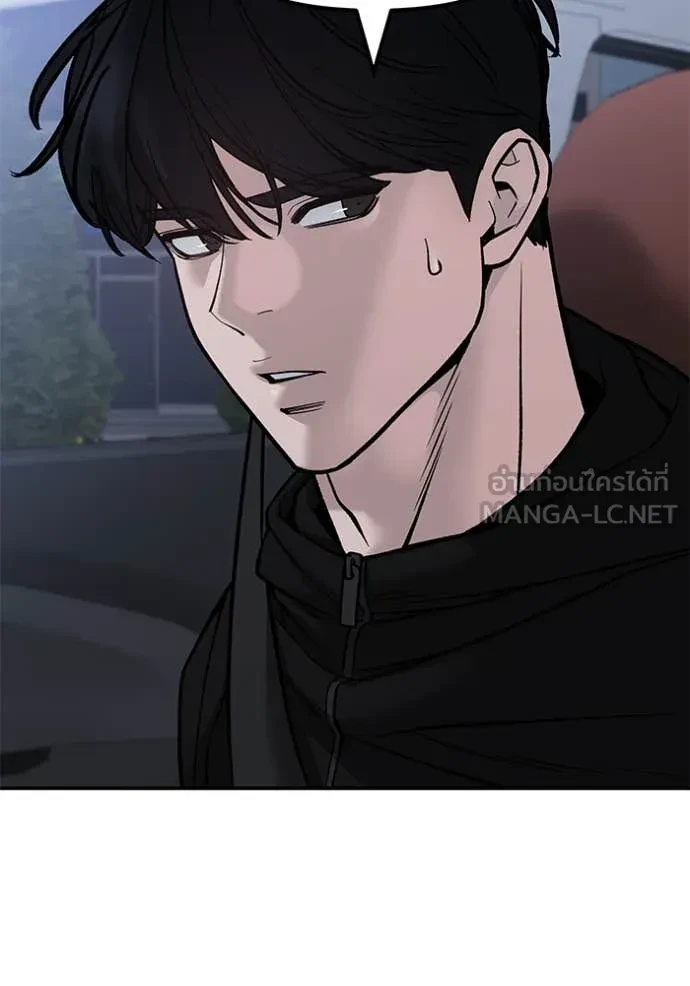 The Bully In-Charge ตอนที่ 151 105