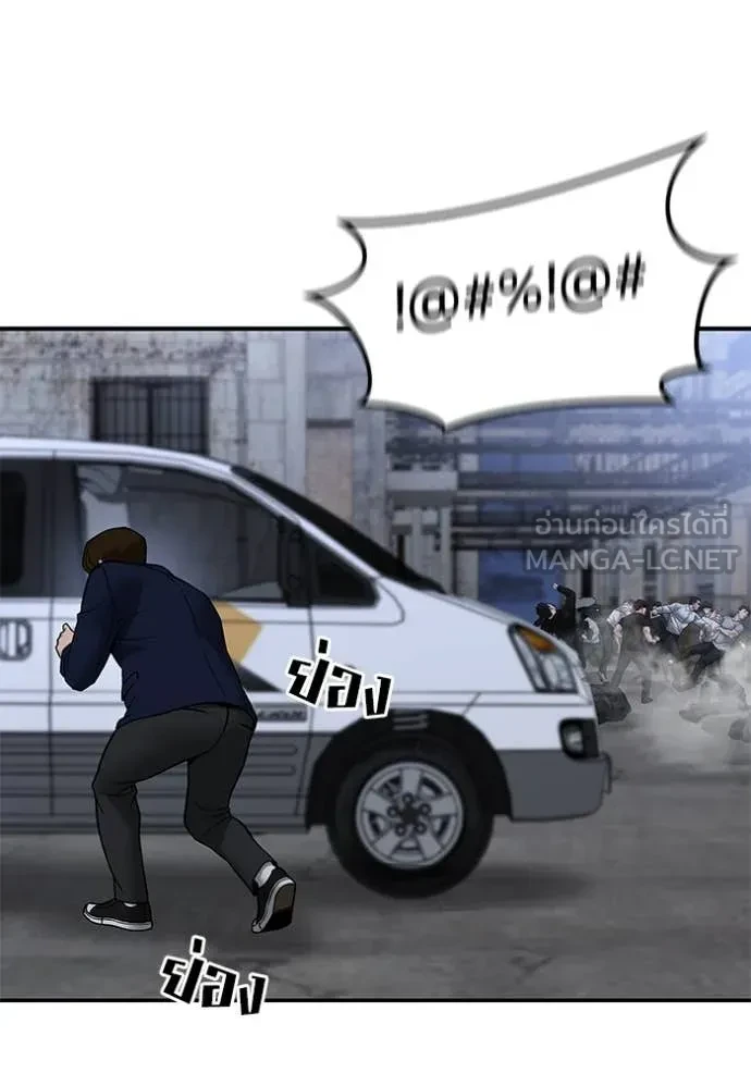 The Bully In-Charge ตอนที่ 151 109