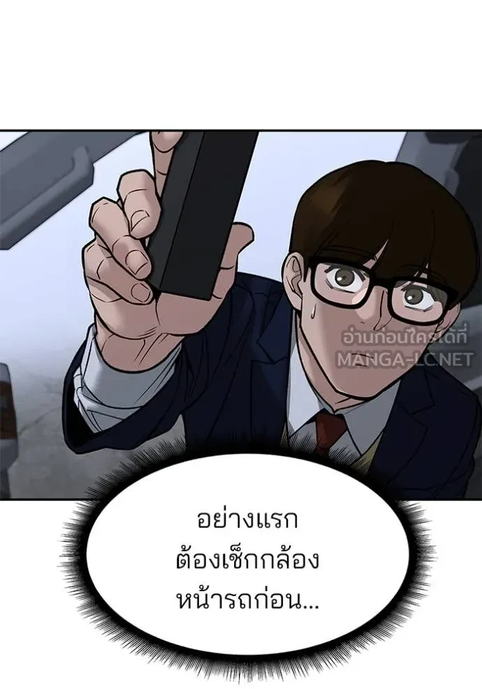 The Bully In-Charge ตอนที่ 151 110