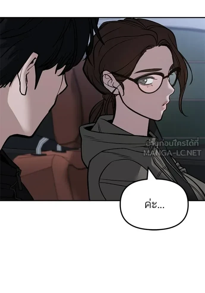 The Bully In-Charge ตอนที่ 151 106